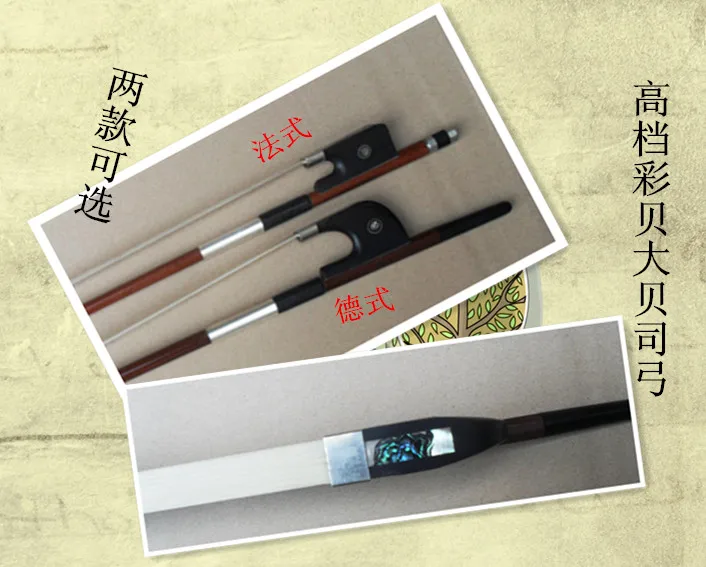 

Quality bass cello bow French big bass bow silveryarn color shell piscean