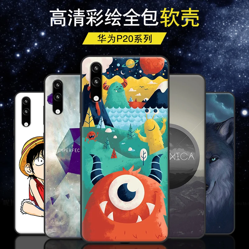 Для huawei P20/P20 Pro case purecolor милый мультфильм HD роспись все включено Мягкие TPU shell