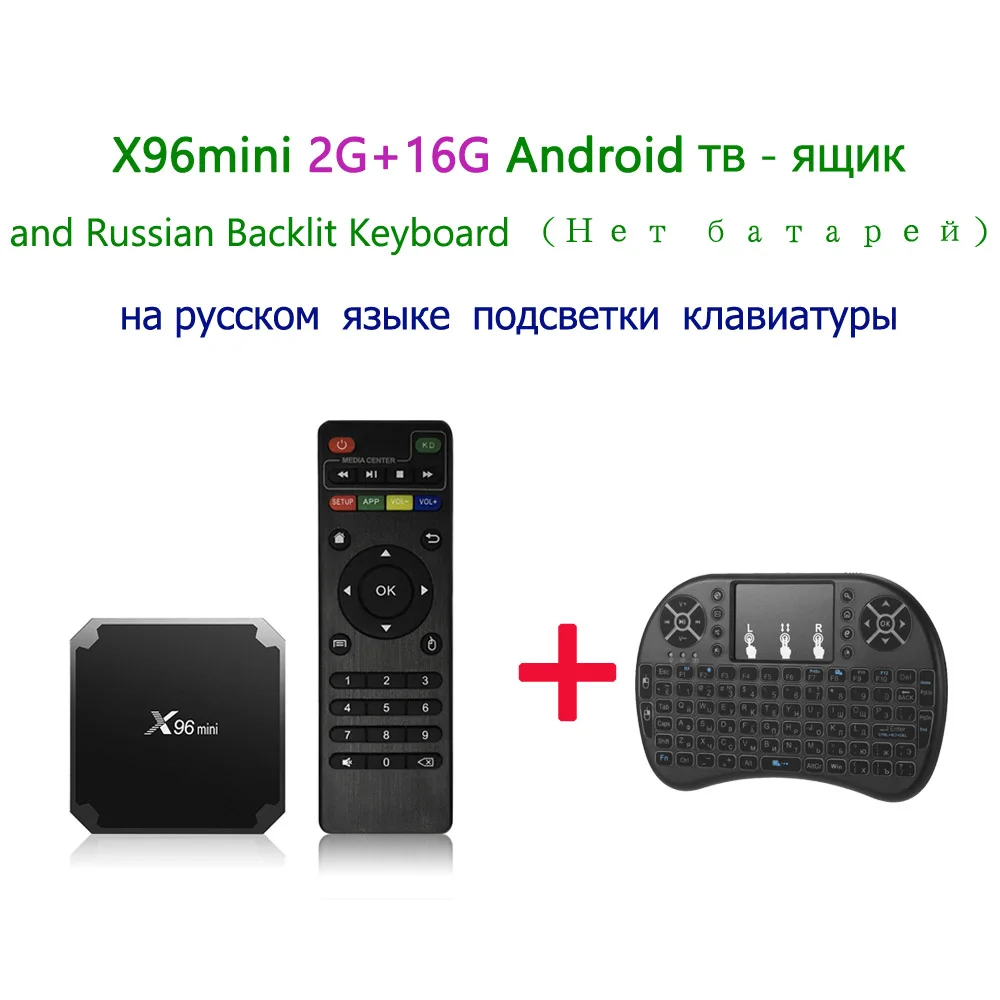 Russian Version X96mini X96 Мини Смарт Android ТВ приставка Amlogic S905W четырехъядерный ТВ приставка H.265 VP9 Мини ПК 2 ГБ/16 ГБ DLNA WiFi LAN HD телеприставка - Цвет: Russian Version