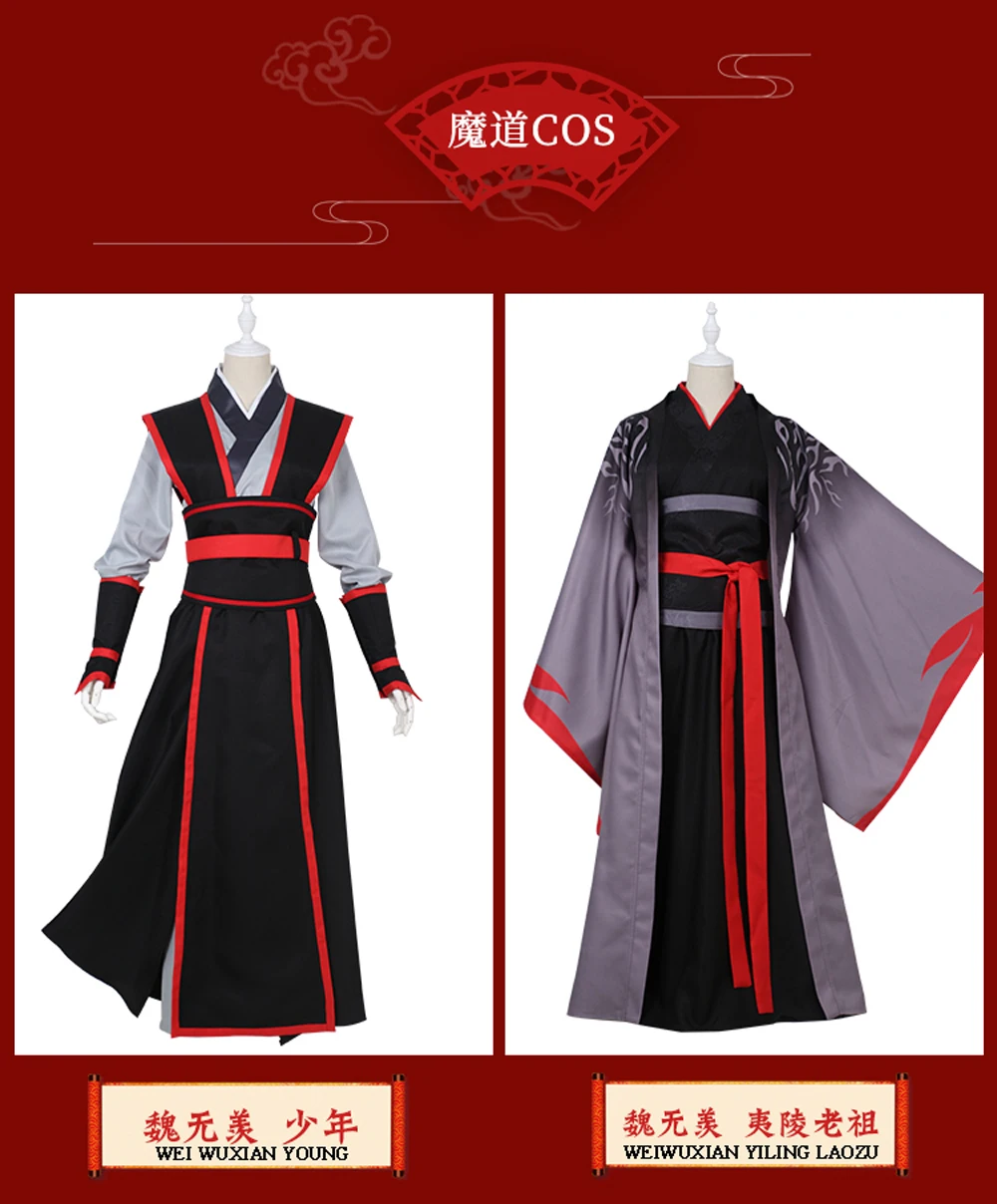 Китайский аниме Mo Dao Zu Shi Wei Wuxian Young/Lan wangji/Jiang cheng/Wen ning костюм для косплея всех членов