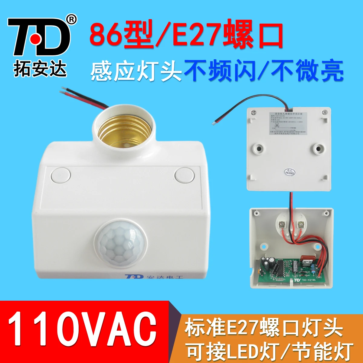 

Extension 110V Body Infrared Induction Switch Lamp Holder 86 Type Induction Lamp Holder E27 Screw Connection Energy-saving Lamp