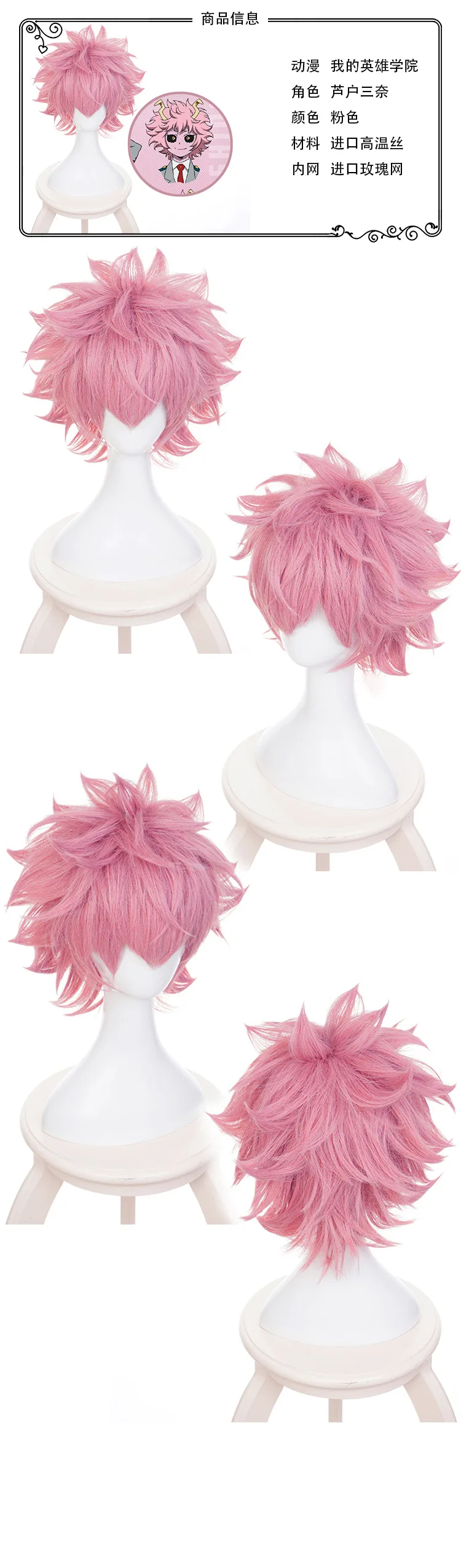 My Hero Academia wig pink