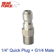 Мойка высокого давления, автомобильная мойка, пенная насадка, насадка, переходник, разъем 1/", БЫСТРОРАЗЪЕМНАЯ вилка+ G1/4 Штекер