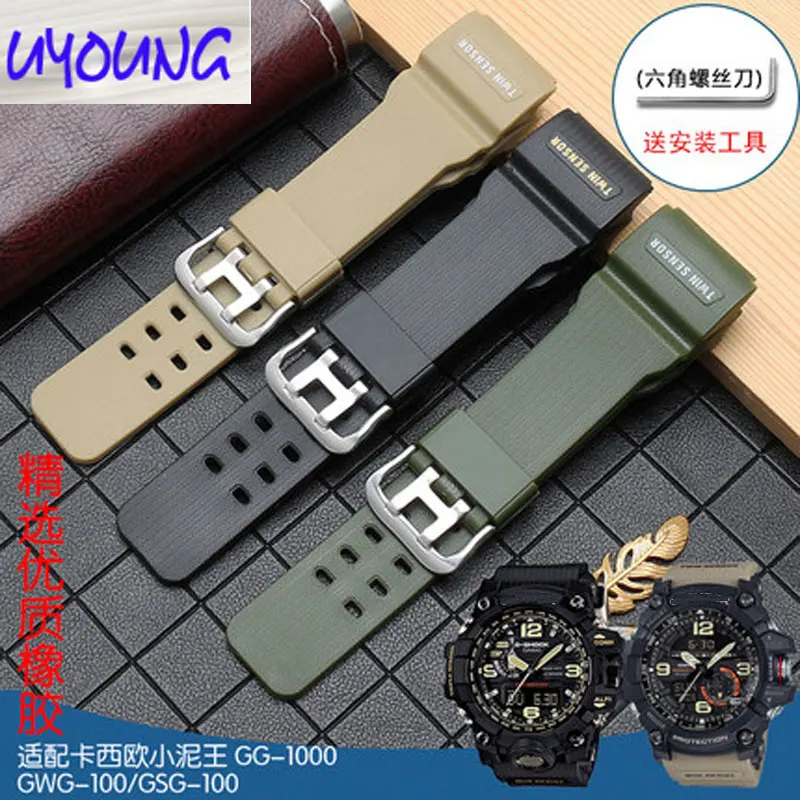 Резиновый силиконовый ремешок Адаптированный к моделям CSO G SHOCK Small Mud King для