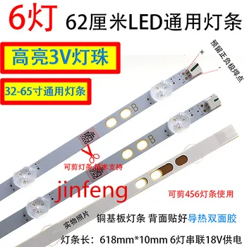 

32 inch 6 light LED LCD TV backlight general purpose lamp 3V large lens copper substrate LCD lamp sticker good glue
