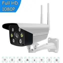 1080 P беспроводная наружная камера наблюдения CCTV IP66 водонепроницаемая/ночного видения/движения облачная камера оповещения о активности