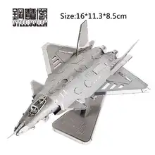 3D металлические Пазлы Модель взрослых Детские наборы «сделай сам» головоломки Чэнду J-20 развивающие игрушки коллекция Рождественский подарок