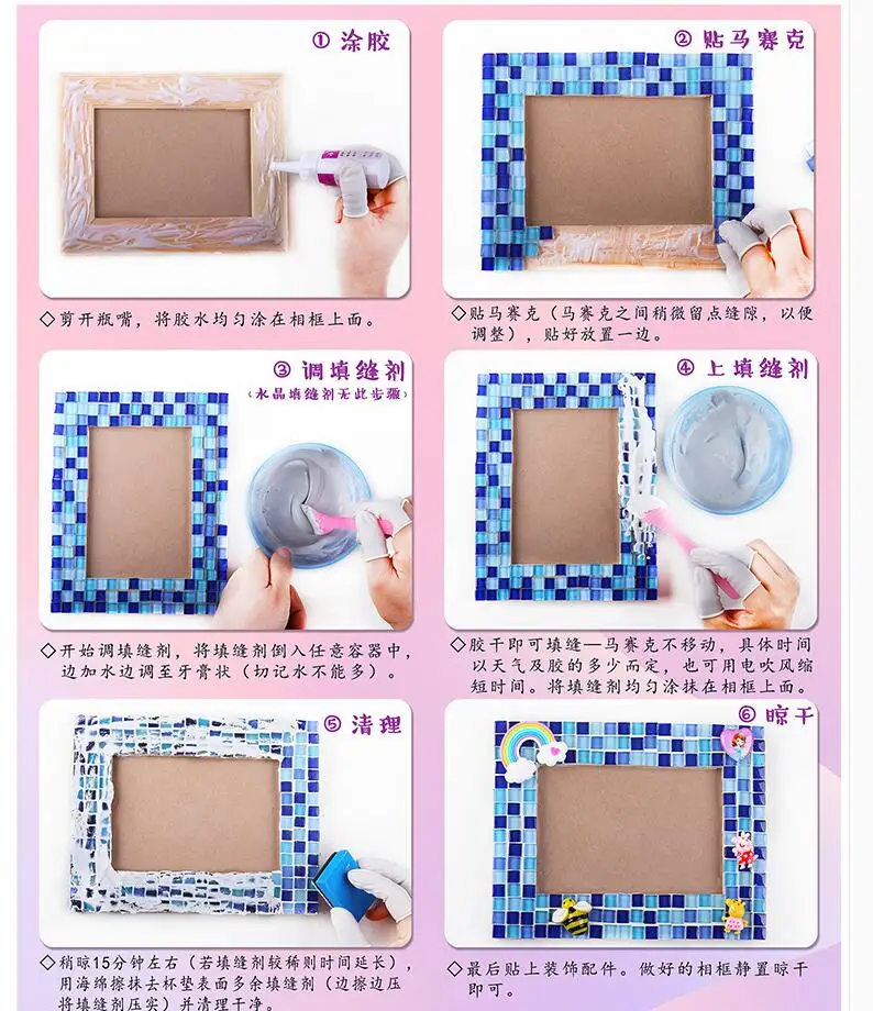 Quail 6 Inch Table Set Diy Mosaic Photo Frame Material Package,Creative Unique Handmade Gift,Children's Manual Work