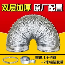 Кухня вытяжка выхлопной трубы алюминиевой фольги вытяжка выхлопной трубы телескопическая вытяжка аксессуары труб дымовых