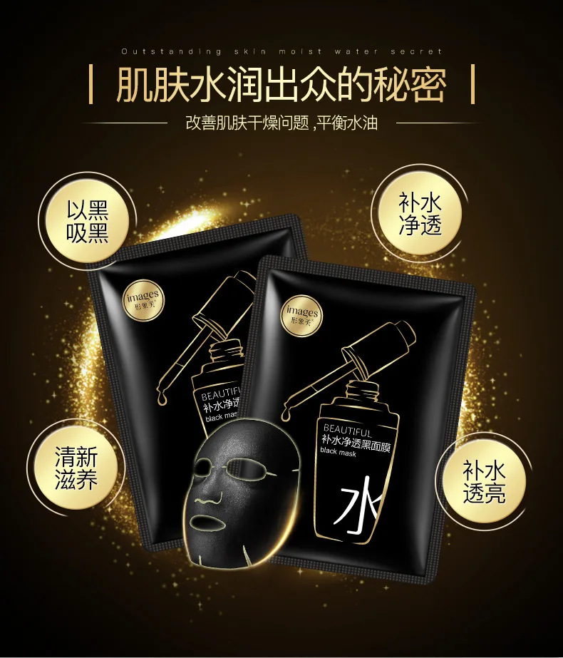 beauty moisturizing SHEET black FACE mask mascara facial acne black facial mask Acne Treatment Oil-control korean