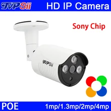 4pcs a Lot New Metal Case Three Array Leds 4MP/2MP/1.3MP Outdoor 25fps Onvif IP CCTV Surveillance Camera Free Shipping