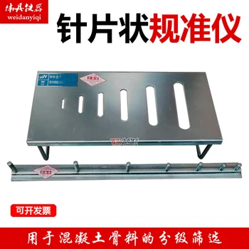 

New Standard Needle Flake Gauge Needle Flake Gauge 6-hole Needle Flake Gauge