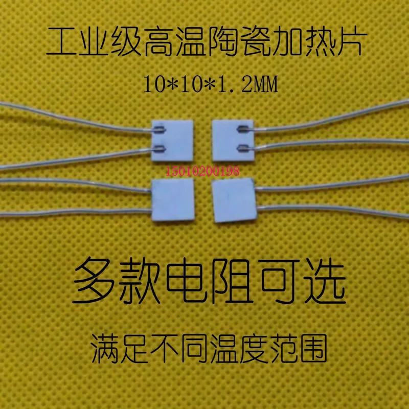 

Heating Plate of Micro High Temperature Ceramic Heating Plate MCH Heating 10*10*1.2MM3.7V5V12V24V36V48V