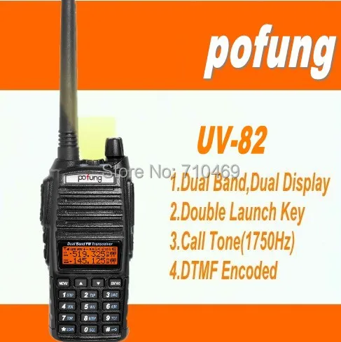 pofung uv82cheng