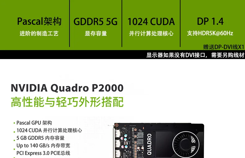 Discount Leadtek NVIDIA Quadro P2000 5GB Professional Graphics  Design 3D Modeling Rendering Graphics Card 7