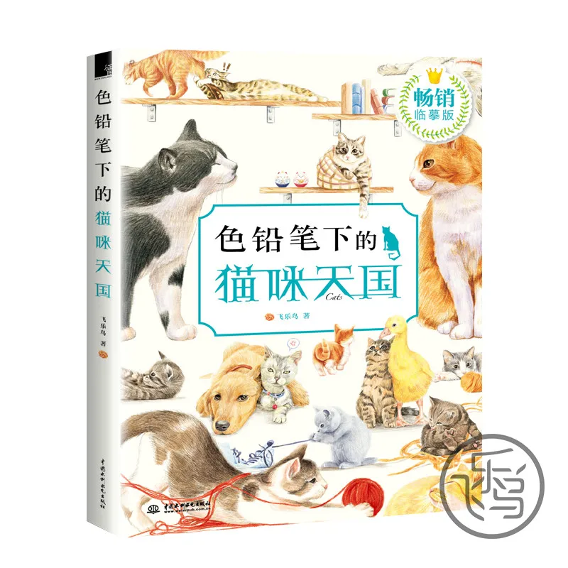 Новая книга для рисования скетчей: цветные карандаши учебники животных кошка|pencil