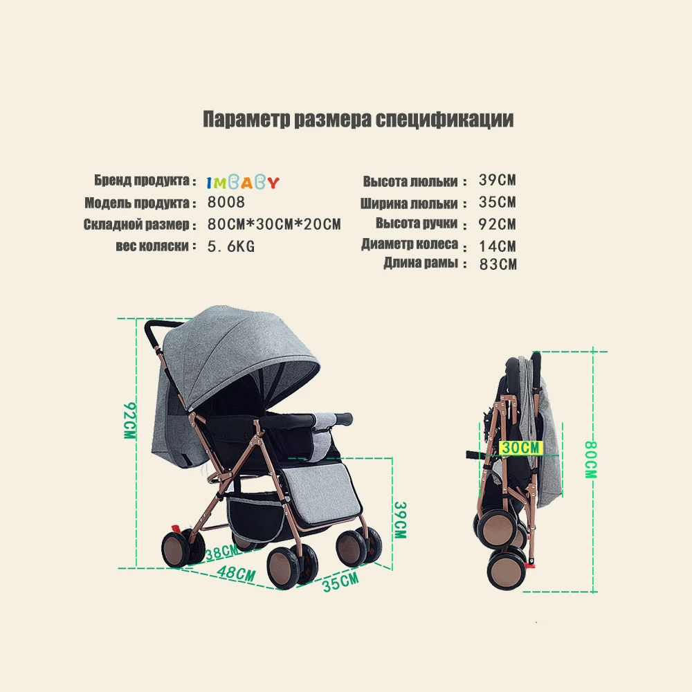 IMBABY складной легкая детская коляска для путешествий с зима теплый чехол ног