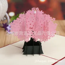 От производителя Великолепная Сакура 3D стерео карта на день рождения креативный полый логотип на заказ