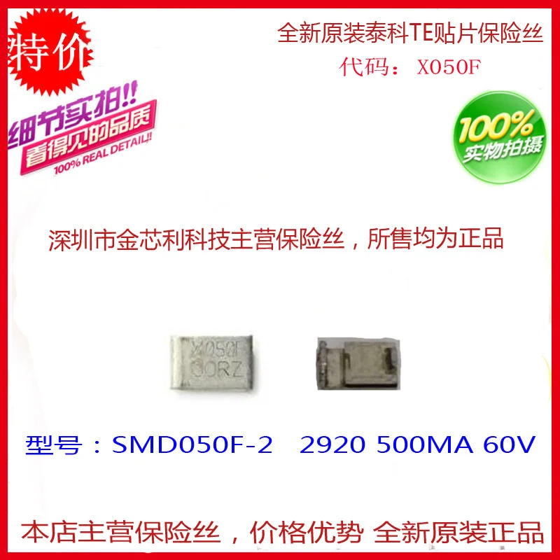 

Chip Recovery Fuse SMD050F-2 2920 0.5A 500MA 60V