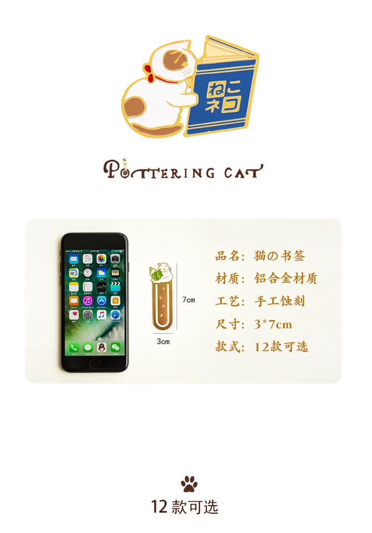 1 шт., кавайный Кот, японский мультяшный милый кот, кавайные котята, книга, металлическая маркировка, Закладка, школьные и офисные принадлежности, Закладка