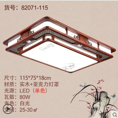 Прямоугольный потолочный светильник в китайском стиле для гостиной, спальни из цельного дерева, антикварная лампа для Кабинета - Цвет корпуса: 115x75cm white light