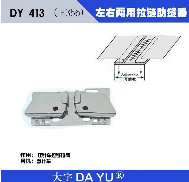 

High quality daewoo 413 dual zipper pull the tube both side downturn zipper attachment sewing machine zipper pull the tube