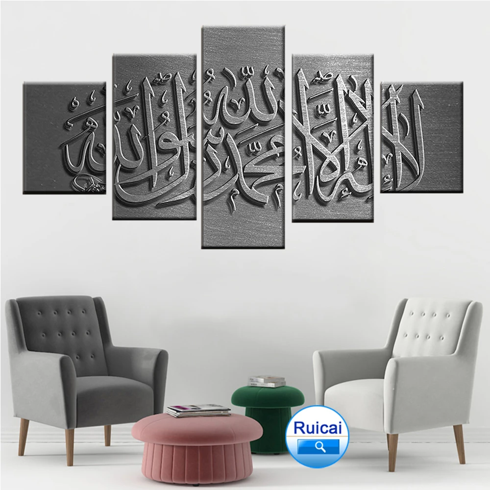 Toile De Peinture En Argent Avec Impression Hd Modulaire 5 Pieces Islam Allah Coran Affiche Religieuse Musulmane Tableau D Art Mural Decor De Maison Aliexpress Toile De Peinture En Argent Avec Impression Hd Modulaire 5 Pieces Islam Allah Coran Affiche Religieuse Musulmane Tableau D Art Mural Decor De Maison Aliexpress