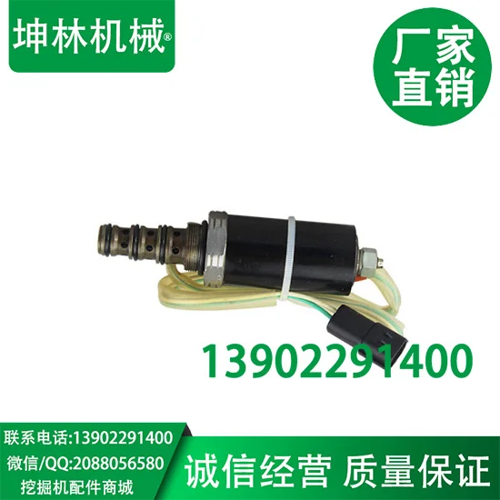 Volvo hydraulic pump solenoid valve, VOLVO long line solenoid valve, excavator solenoid valve