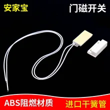 50 шт. MC-38 проводной дверной оконный датчик, магнитный переключатель для домашней сигнализации Системы в тех случаях, когда Сенсор вместе выключатель с нормально замкнутыми контактами