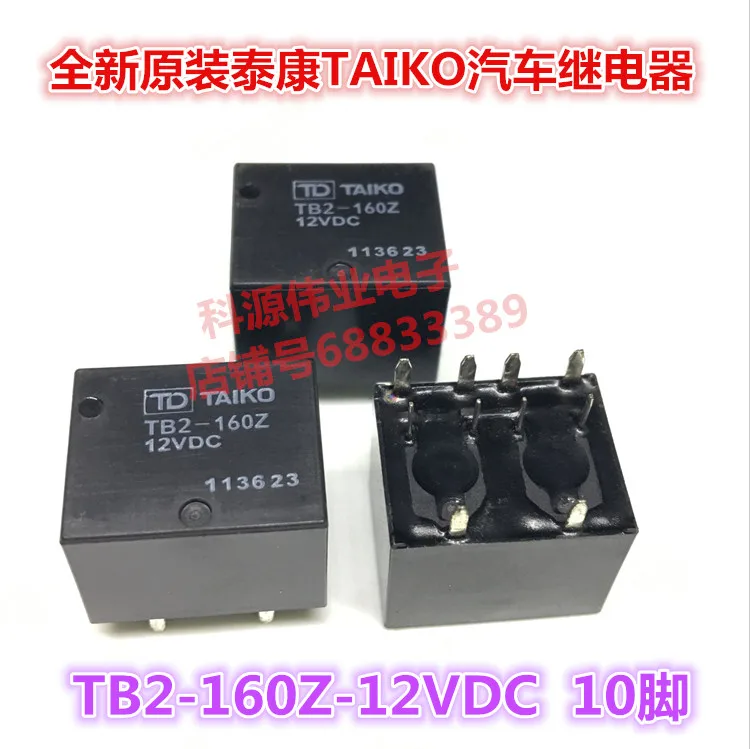 Реле TB2-160Z-12VDC 10PIN TB1-160 12VDC 5PIN | Строительство и ремонт