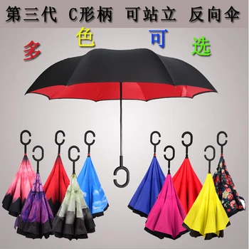 

wholesale hands-free stand-up double reverse umbrella skillet sunny umbrella Straight outdoor car anti-parachute pongee umbrella
