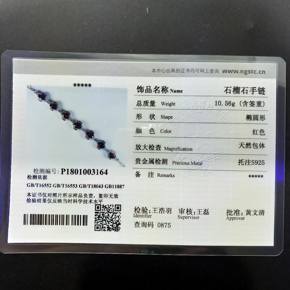 

FLZB,Certificate of Gem Identification for your order item ,earring /ring/pendant/ natural gemstone jewelry certificate