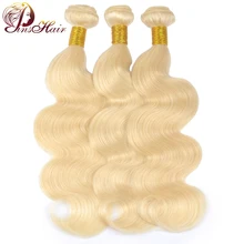 Pinshair мёд блондинка перуанские пучки волос Bodywave Связки 613 человеческие волосы 3 шт./лот Связки не Реми человеческие волосы расширение