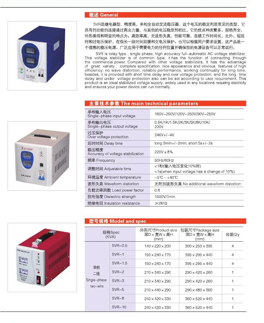 SVR-5kVA однофазный высокой точностью полный автоматический реле переменного тока Тип стабилизатора напряжения