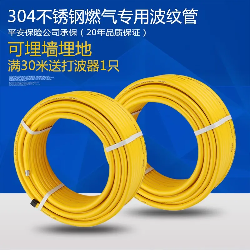 Genuine 304 stainless steel corrugated gas pipe 4 points explosion