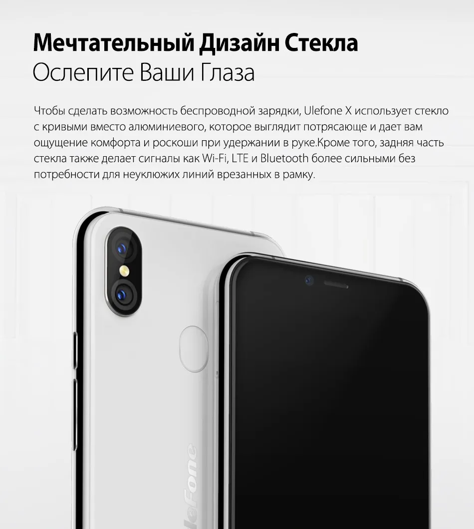 ulefone-x-Features-950px-Russian_12