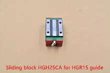 HGH25CA раздвижных использование блок матч HGR25 линейный руководство ширина 23 мм Руководство для ЧПУ HGH25CA 1 шт.