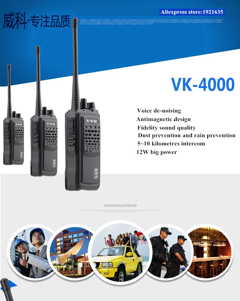 12 Вт высокомощная телефонная система внутренней связи VK4000 Пыленепроницаемая и Пыленепроницаемая рация 16 каналов 2 шт./партия