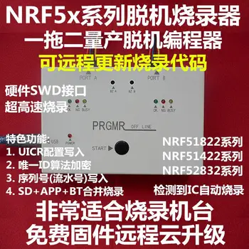 

NRF51822 NRF51422 NRF52832 offline programmer burner, a drag two offline programmer