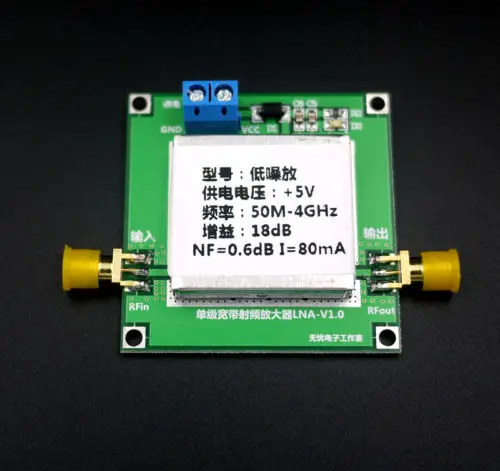 50MHZ 4GHZ NF=0.6dB Low Noise Broadband RF Signal