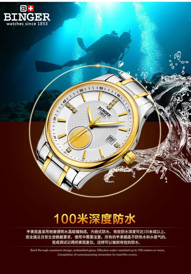 Швейцарские часы мужские роскошные брендовые наручные часы Бингер автоматические самовзводные дайвер светящиеся полностью из нержавеющей стали часы BG-0409-3