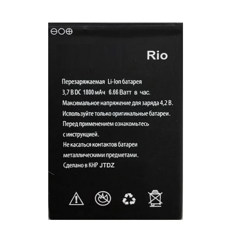 Новый запасной аккумулятор емкостью 1800 мАч для Explay Rio Play мобильный телефон