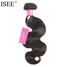ISEE Peruvian Virgin Hair Body Wave 100% Unprocessed Human Hair Weave Bundles Free Shipping No Tangle