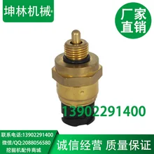 Volvo VOLVO480 датчик давления масла двигателя, 1077574, датчик давления экскаватора