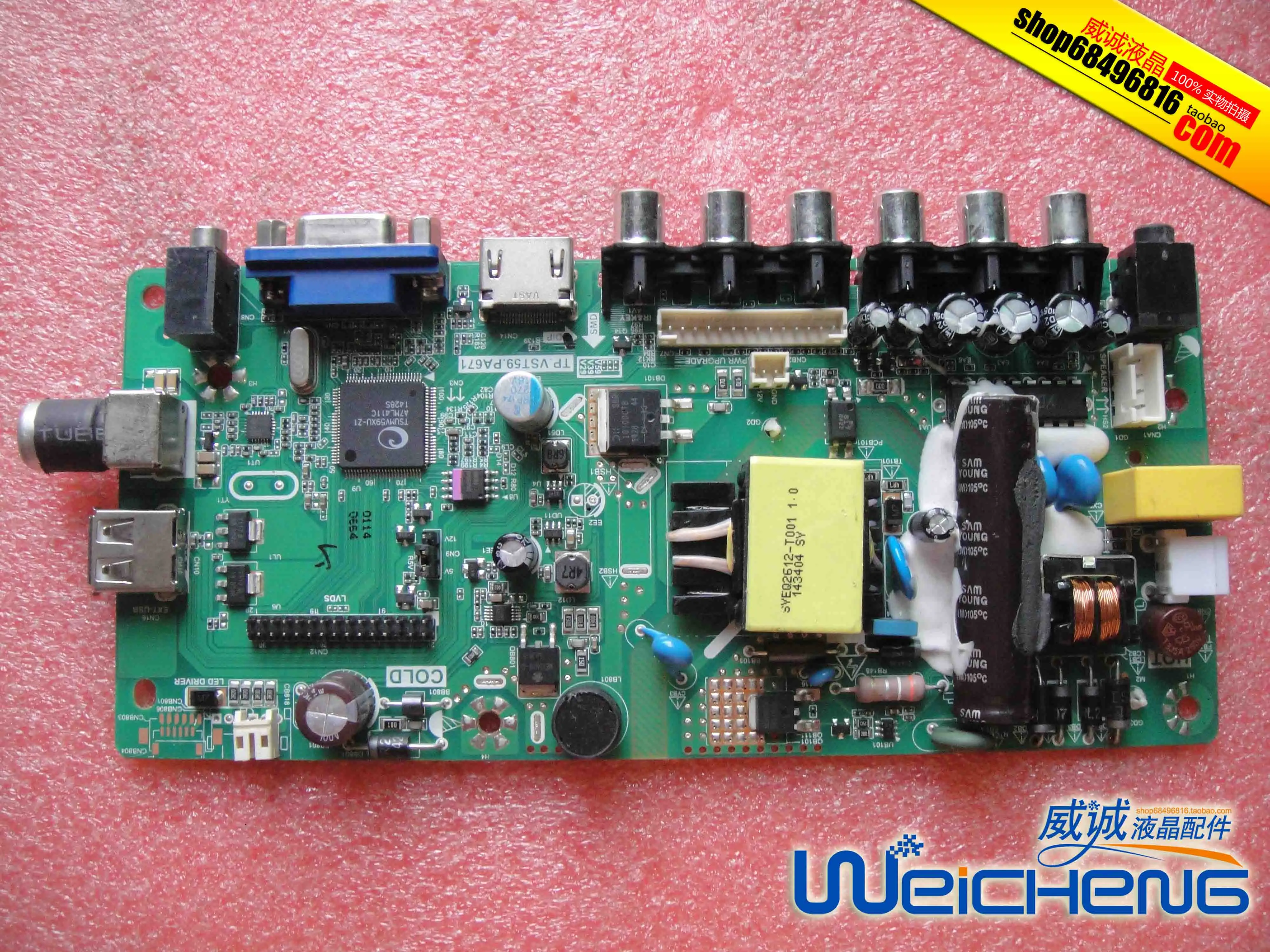  ȯ  尡ִ 19-26 ġ LCD   ġ  TP.VST59.P67/TP.VST59.PA671