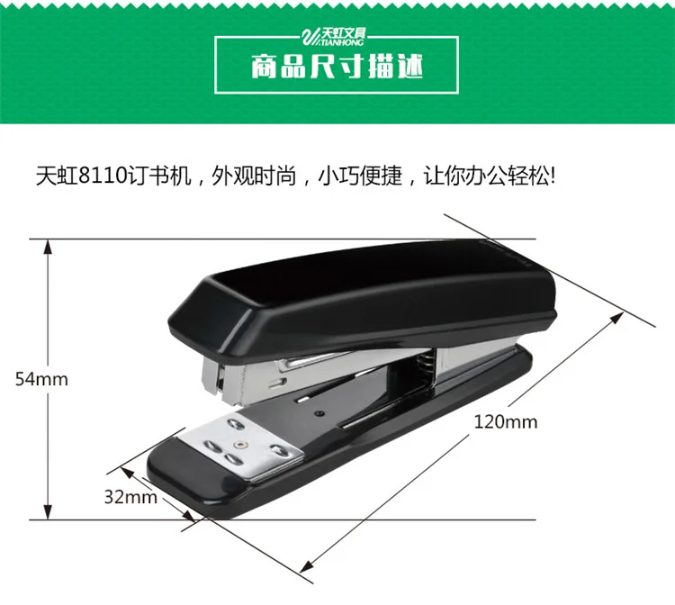 Десять-WIN портативный средний степлер ручной металлический стандартный степлер для бумага офисная школа канцелярские принадлежности