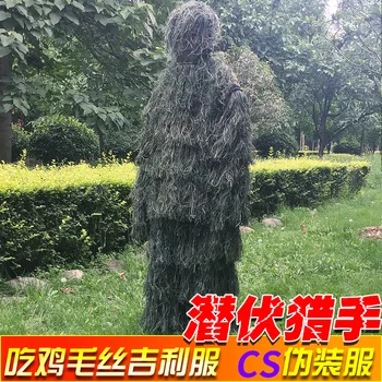 

Camo suits Army Bionic Sniper Ghillie Suits Camouflage Grass Burlap Hunting Recon Yowie Suit Paintball Military Clothing