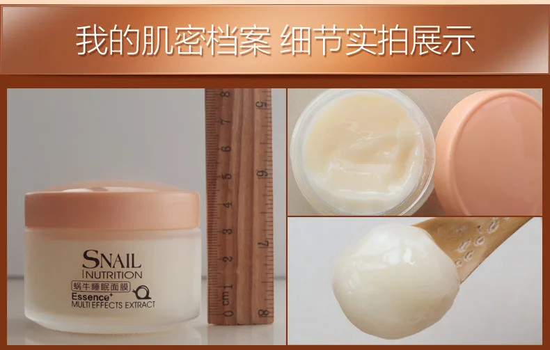 Snail sleeping mask (7)