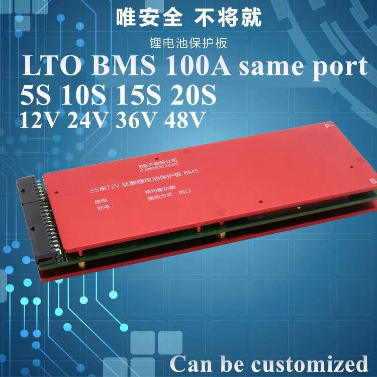 Литий титановая батарея с высокой разрядкой LTO BMS 100 А флуоресцентная 10S 15S 20S 25S 100A