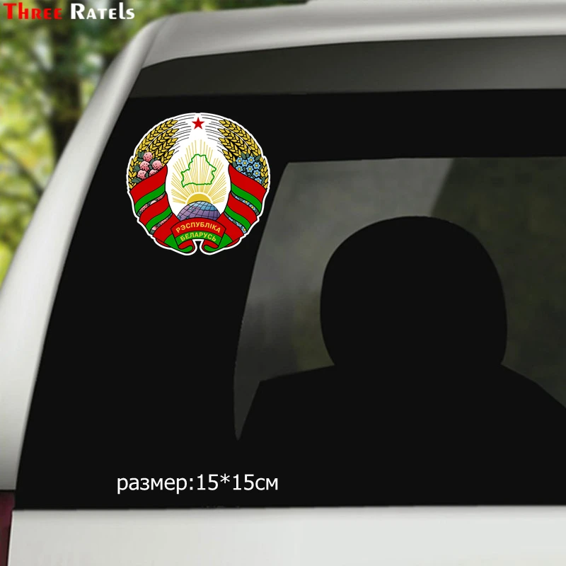 Three Ratels TZ 1534#15*15см герб Белоруссии наклейки на авто полноцветные машину